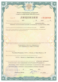 Licenses and Certifications
