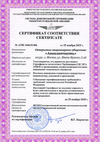 Licenses and Certifications